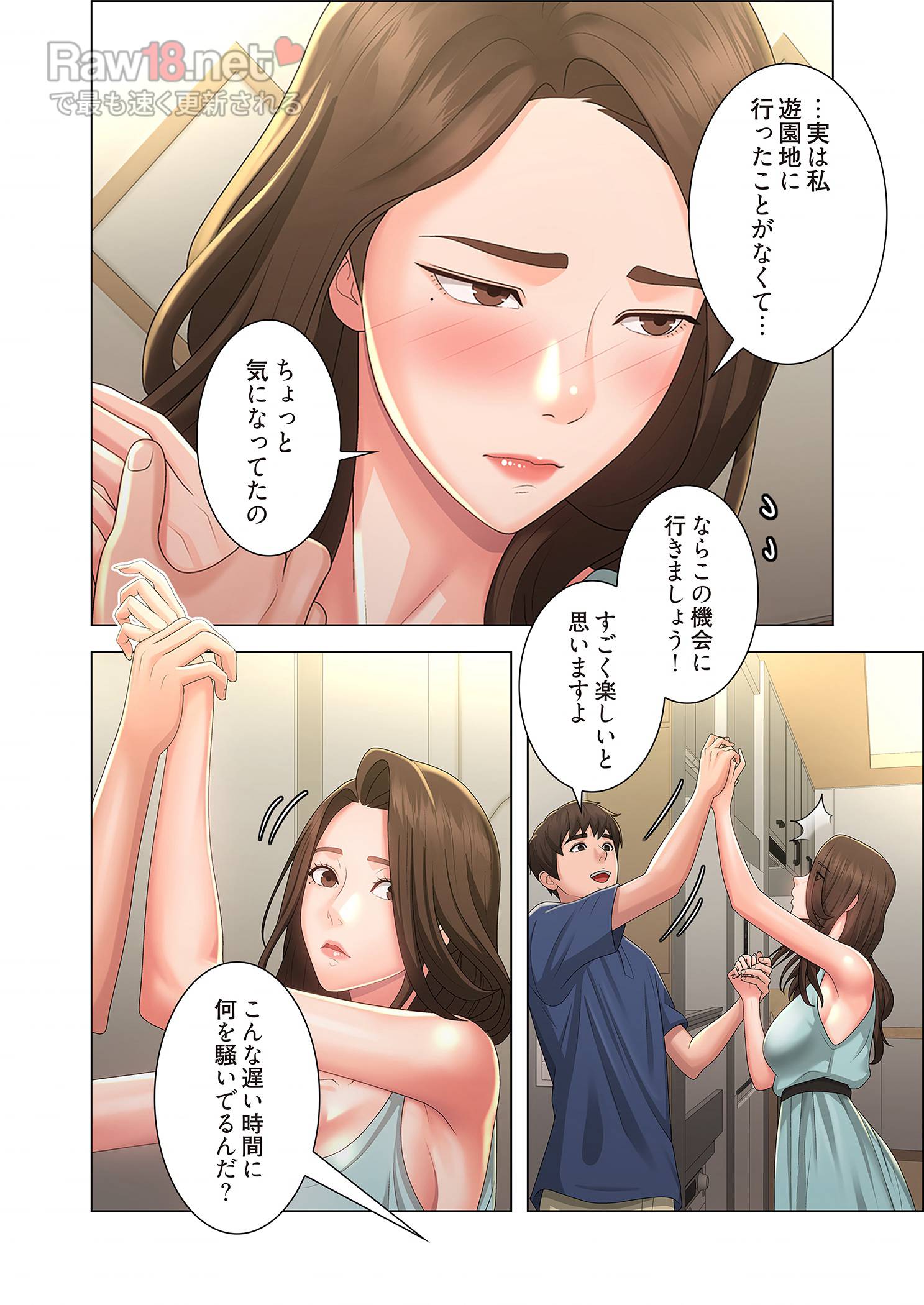 竿姉妹 - Page 21